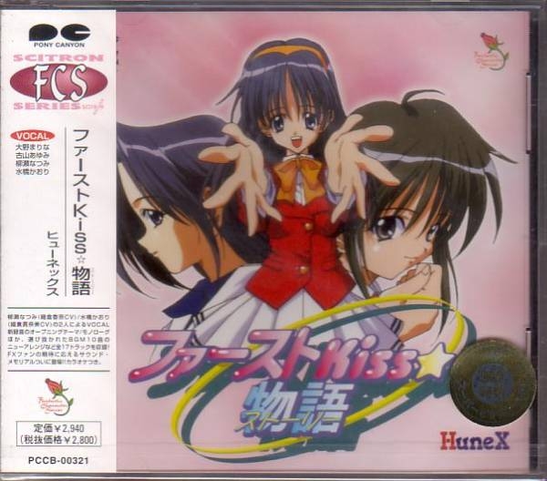 First Kiss ☆ Story (1998) MP3 - Download First Kiss